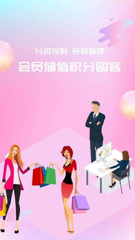 储值通_图片1