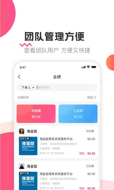 海金鼠_图片4