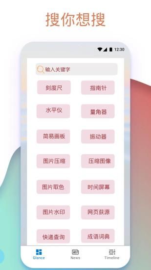 Apk.1安装器_图片2