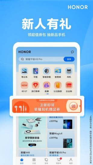 荣耀商城_图片1