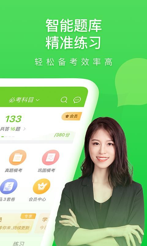 万题库_图片2