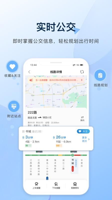 城运e生活_图片3