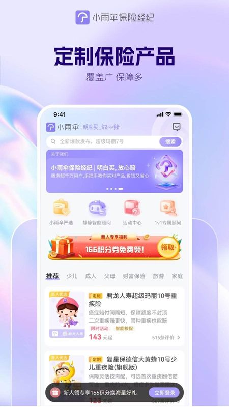 小雨伞_图片4