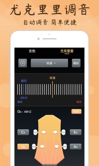 专业调音器_图片2