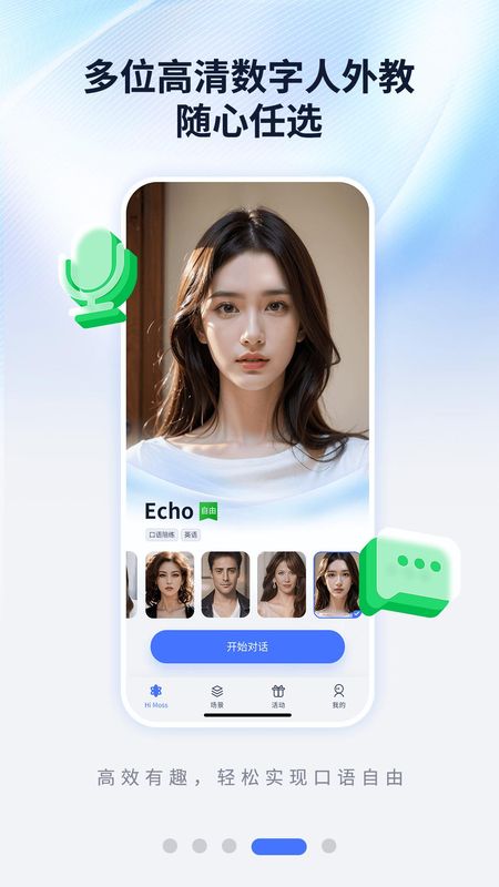 hi moss_图片4