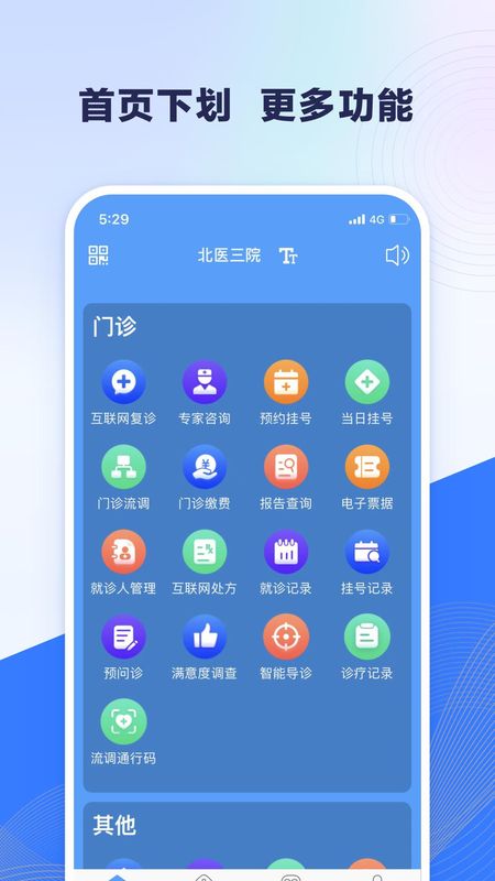 线上医疗服务_图片3