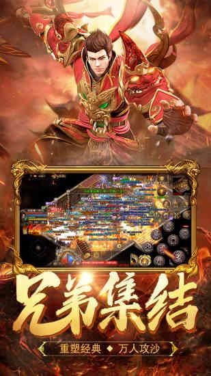 热血合击_图片2