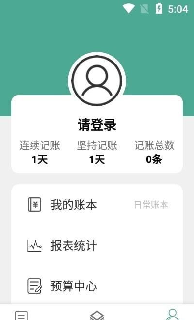 好好记账_图片2