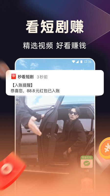 妙看极速版_图片1