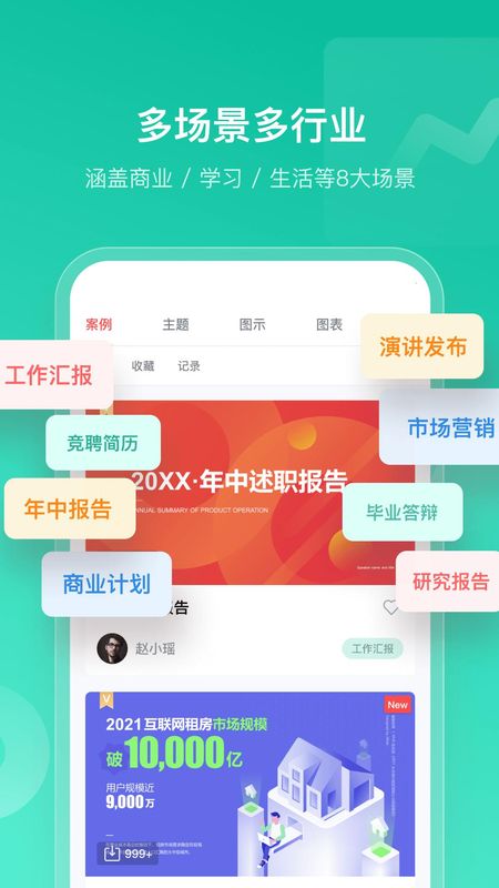 iSlide PPT_图片3