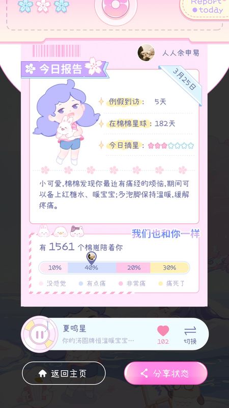 棉棉月历_图片4