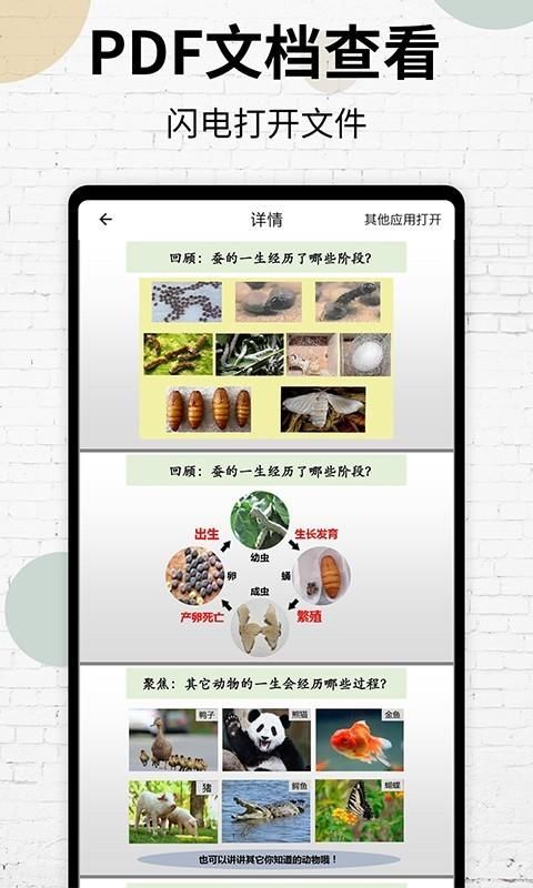 PDF阅读器_图片3
