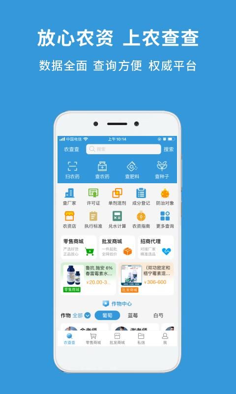 农查查_图片1