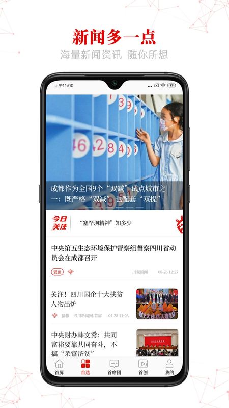 首屏新闻_图片1
