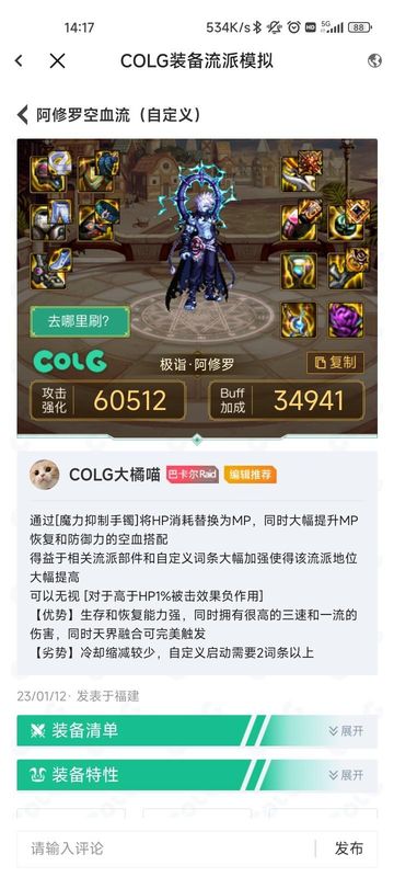 COLG玩家社区_图片1