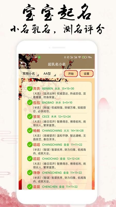 宝宝生辰起名取名_图片3