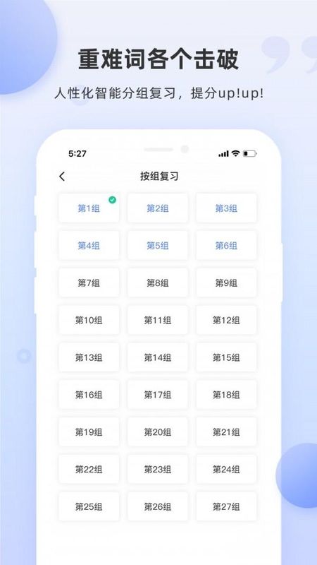 PTE单词_图片4