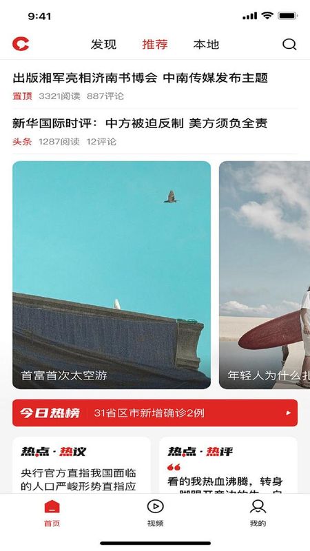 晨视频_图片1