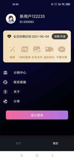逆象提词_图片4