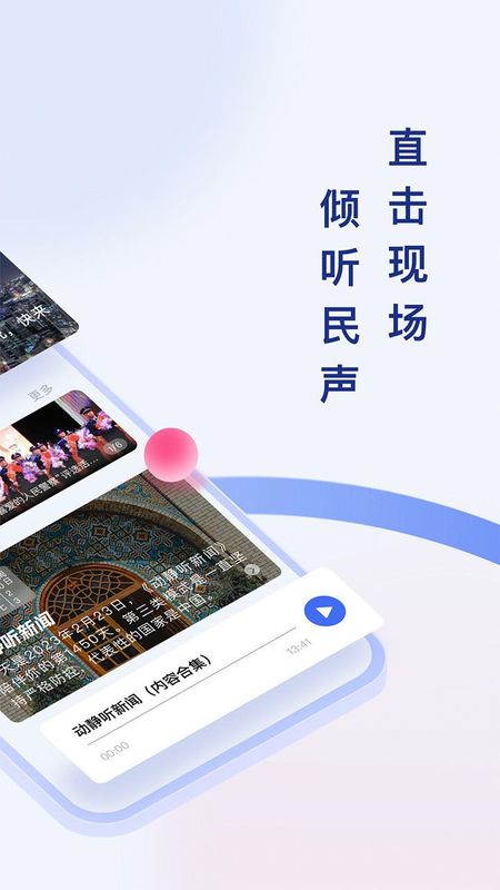 动静新闻_图片4
