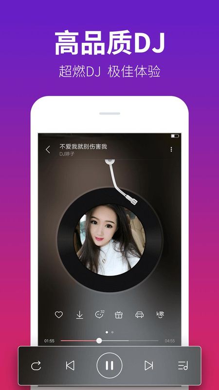 DJ多多极速版_图片2