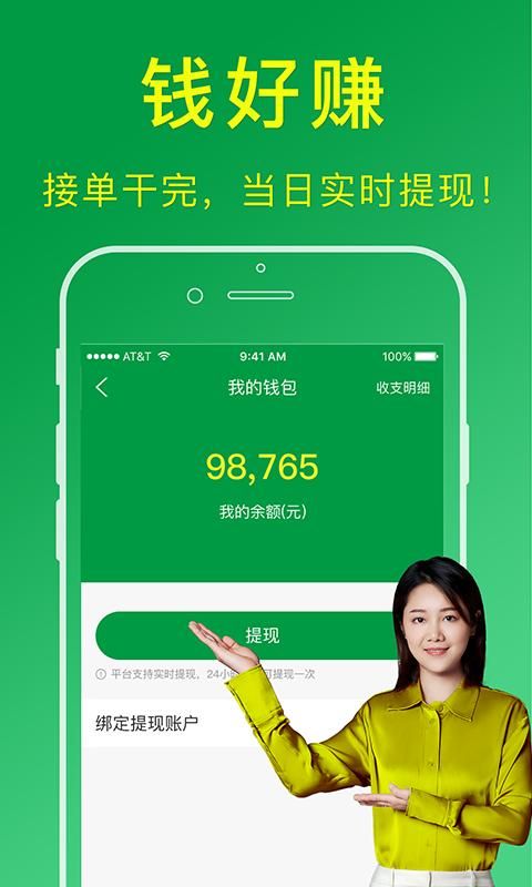 搬运帮工人版_图片3