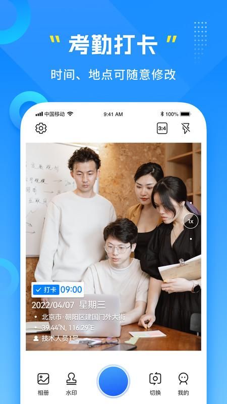 可编辑水印相机_图片2