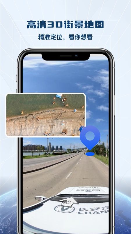 全景VR高清地图_图片2