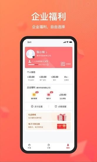 丰享丰食_图片2