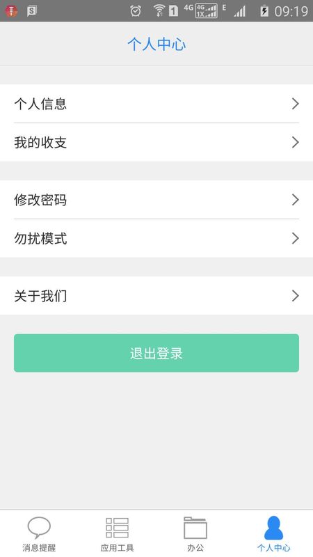 e律师律师端_图片4