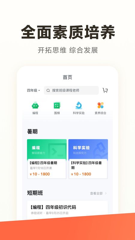 学而思老师_图片1