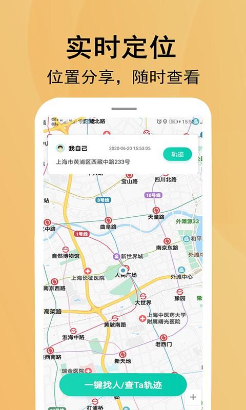 北斗定位寻人_图片1