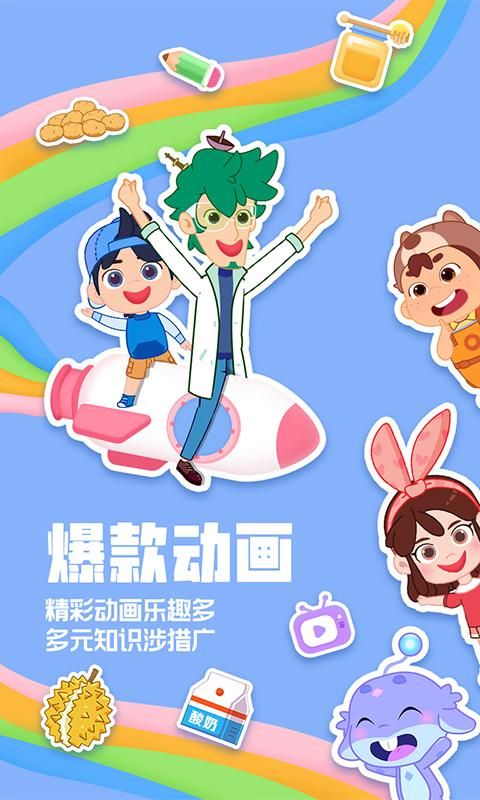 洪恩动画故事_图片3