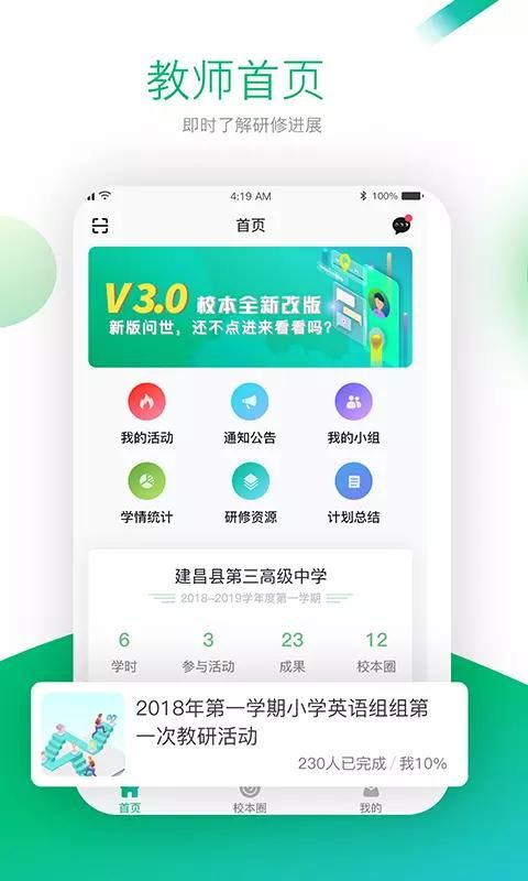 校本_图片1