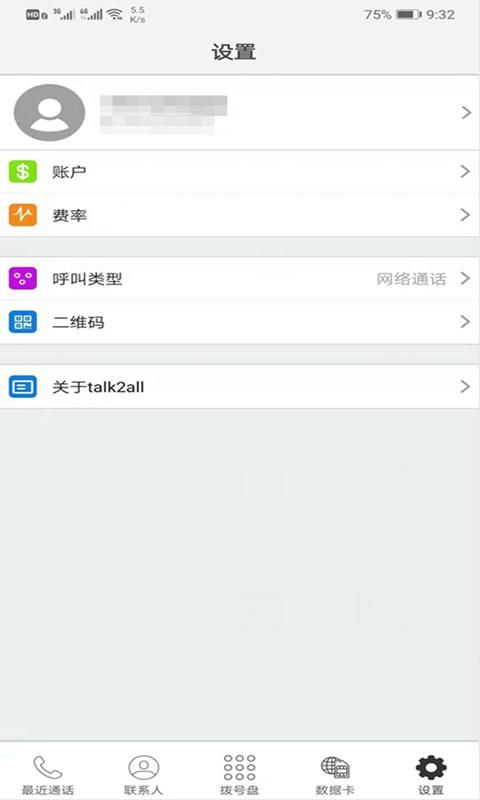 Talk2all_图片3