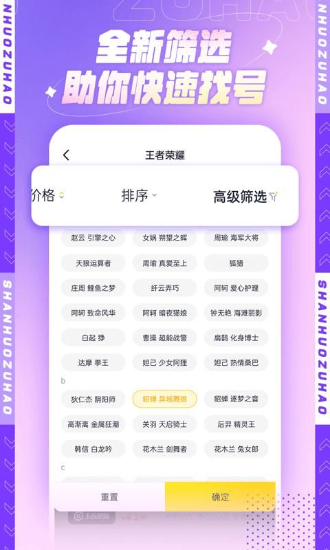 山火租号_图片2