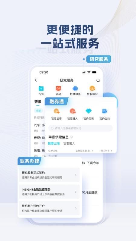 华泰证券行知_图片1