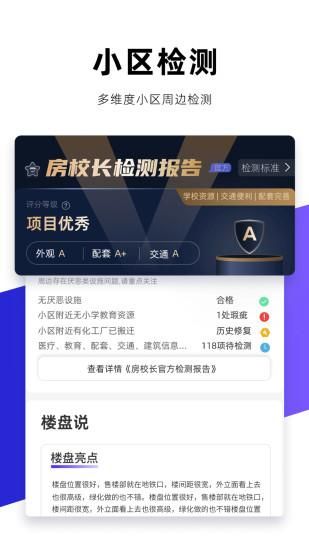 房校长_图片3