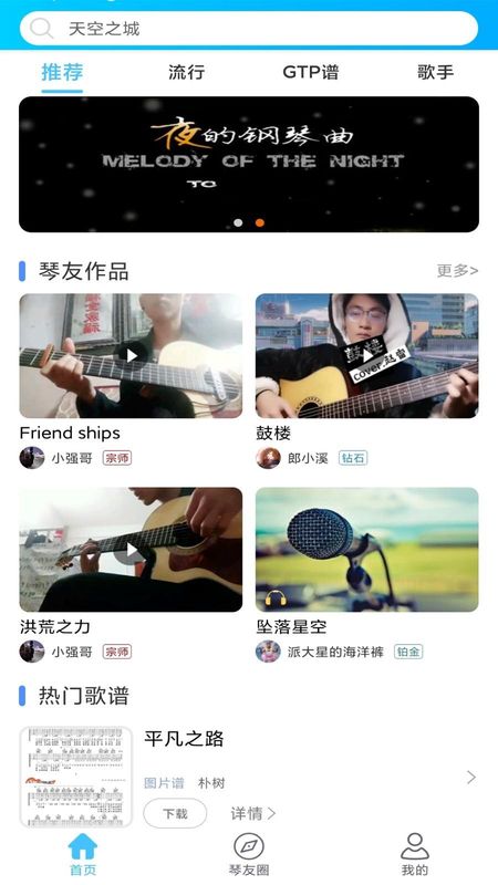 靠谱吉他谱_图片1