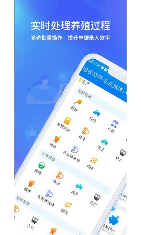 猪联网_图片2