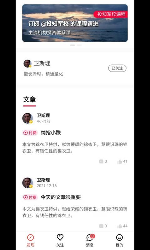 约投顾_图片1