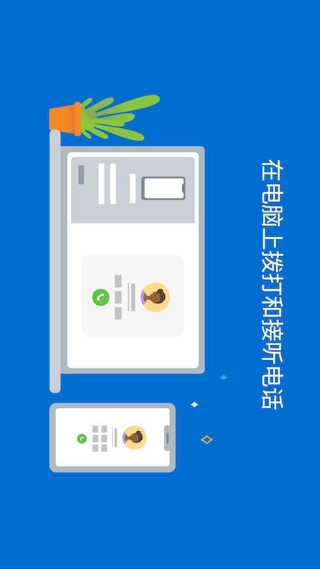 连接至 Windows_图片1