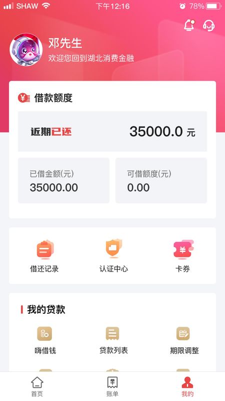 湖北消费金融_图片2