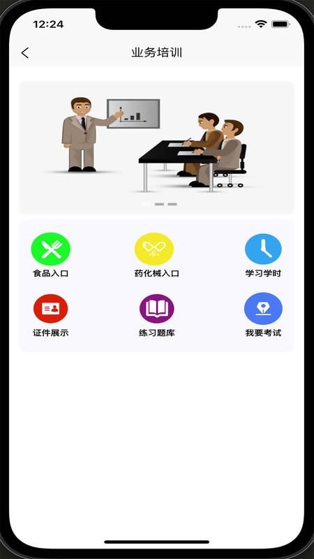 青安企信日常执法APP商户端_图片4