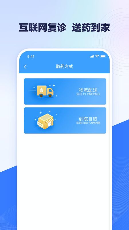 线上医疗服务_图片4