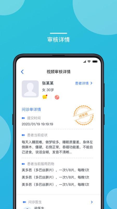 嘉医助手_图片2