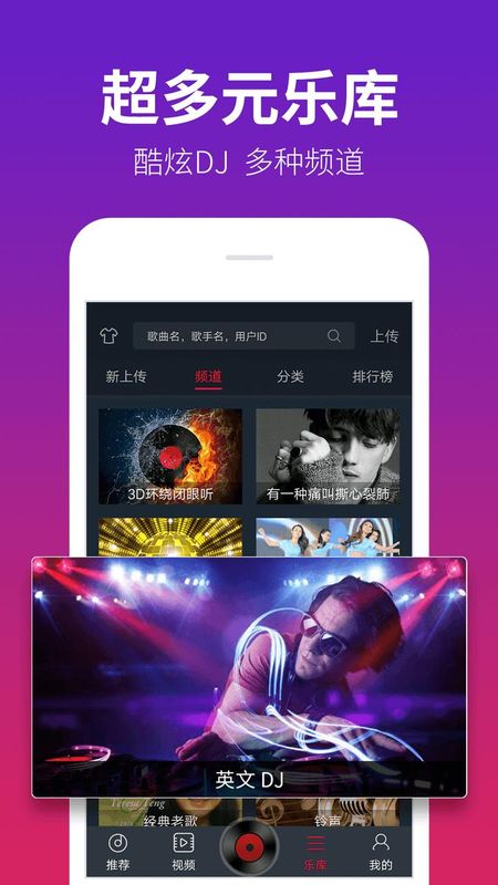DJ多多极速版_图片4