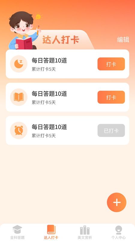 方悦全能答题下载链接_图片3