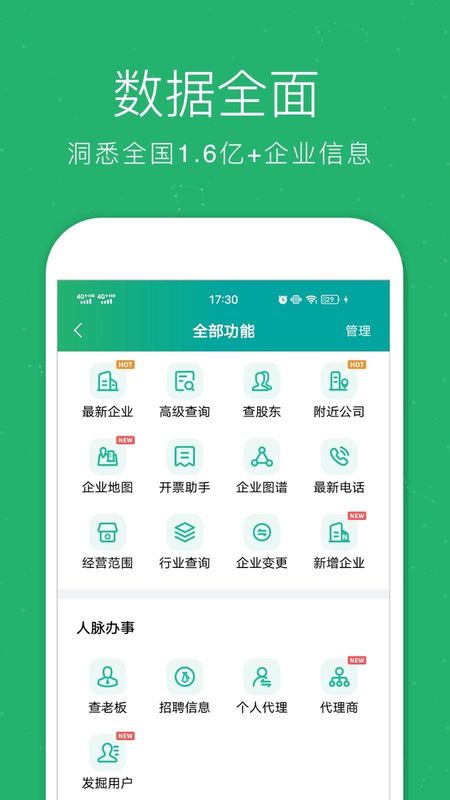 企查猫_图片2