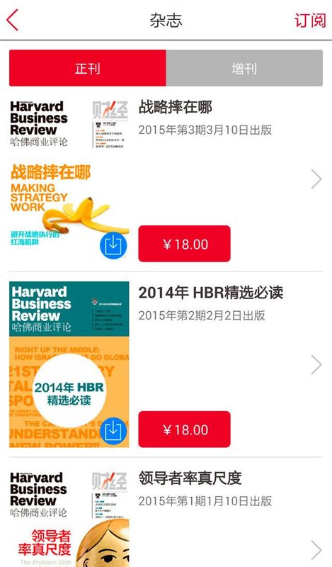 哈佛商业评论_图片2